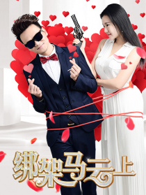 绑架马云上