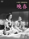 晚春
