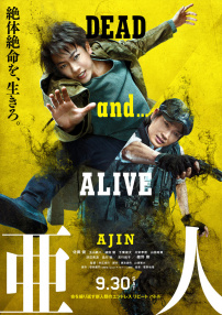 亞人