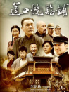 道口烧鸡铺