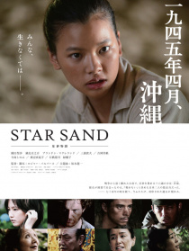 STAR SAND