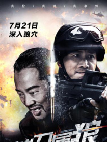 戰(zhàn)刀屠狼