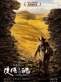 皮绳上的魂