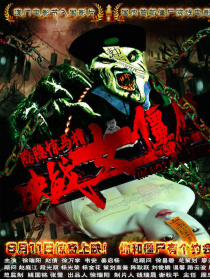 隐隐惊马槽