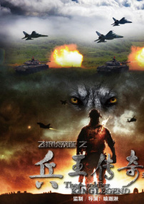 飛狼偵察連之兵王傳奇