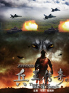 飛狼偵察連之兵王傳奇