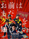 少年，你對(duì)群馬一無(wú)所知