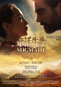 童話先生