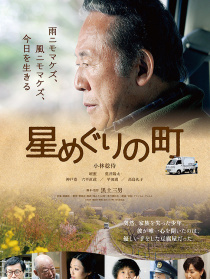 群星之城