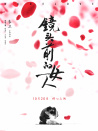 鏡頭前的女人