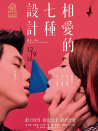 我的戀愛(ài)時(shí)代