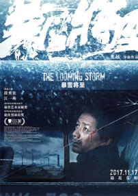 《暴雪將至》北京首映禮