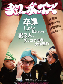 櫻桃男孩