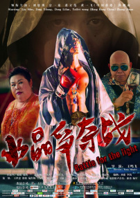 水晶爭奪戰(zhàn)