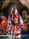水晶爭(zhēng)奪戰(zhàn)