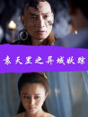 袁天罡之异域妖踪