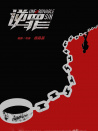逆罪