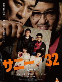 萨尼/32