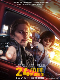 24小時：末路重生