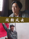 閩贛風(fēng)云
