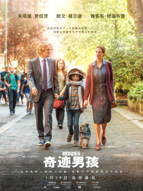 奇迹男孩