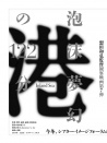 港町