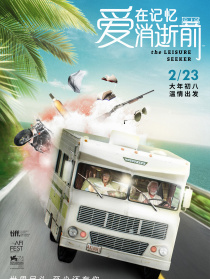 爱在记忆消逝前