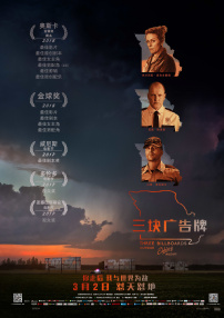 三塊廣告牌