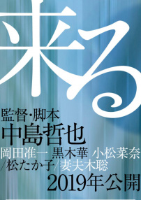 來