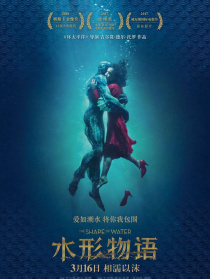 水形物语