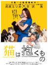 猫是要抱着的