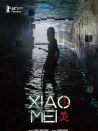 小美