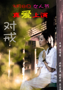 对戒