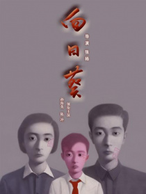 向日葵