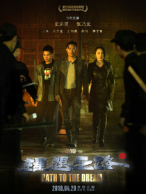 理想之路