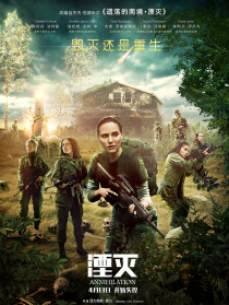 湮灭