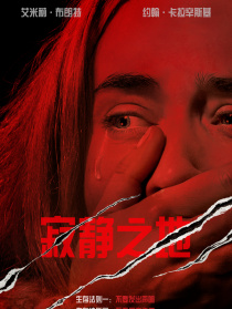 寂靜之地