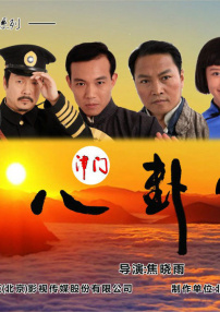 百家拳之津門八卦掌