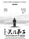 百家拳之關(guān)門(mén)弟子
