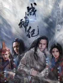 战神纪