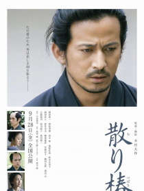 山茶花飘零