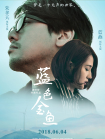 藍(lán)色金魚
