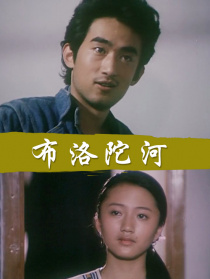 布洛陀河