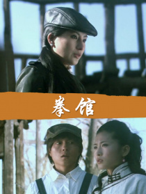 拳馆