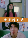 咬牙撐到底