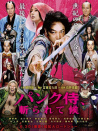 朋克武士