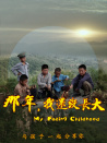 那年，我還沒長大