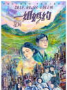 一紙婚約