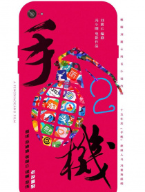 手機(jī)2