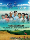 海島小衛(wèi)士